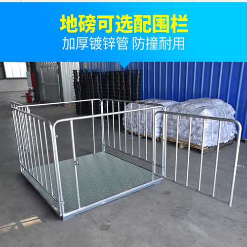 稱豬地磅小型電子地磅