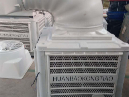 養(yǎng)殖場(chǎng)水冷空調(diào)