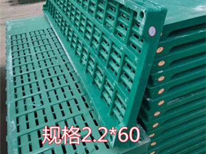 加長復合漏糞板